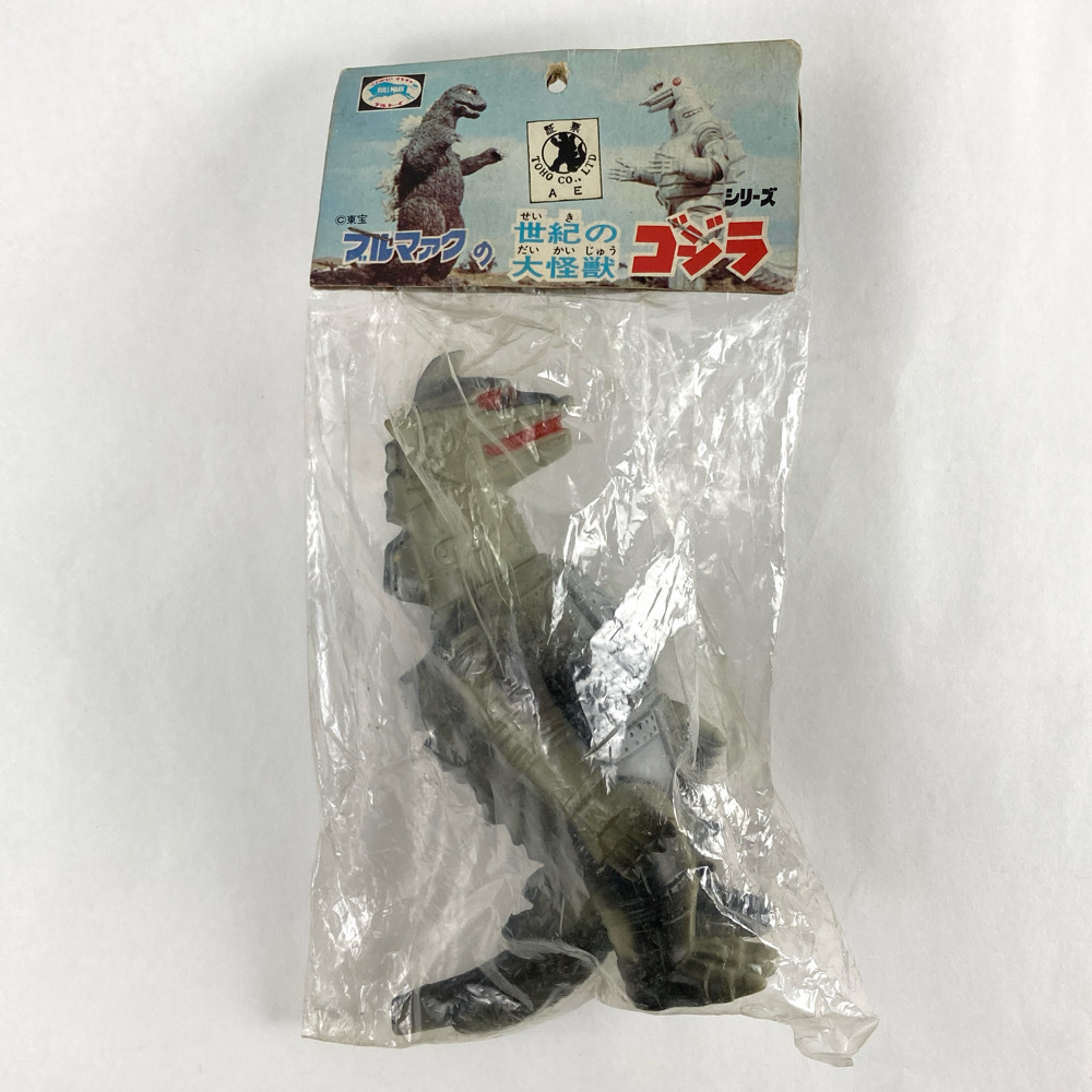 未開封 ブルマァク 世紀の大怪獣 ゴジラ シリーズ メカゴジラ ミドルサイズ 当時物 ソフビ 袋入 東宝 昭和レトロ ビンテージ おもちゃ