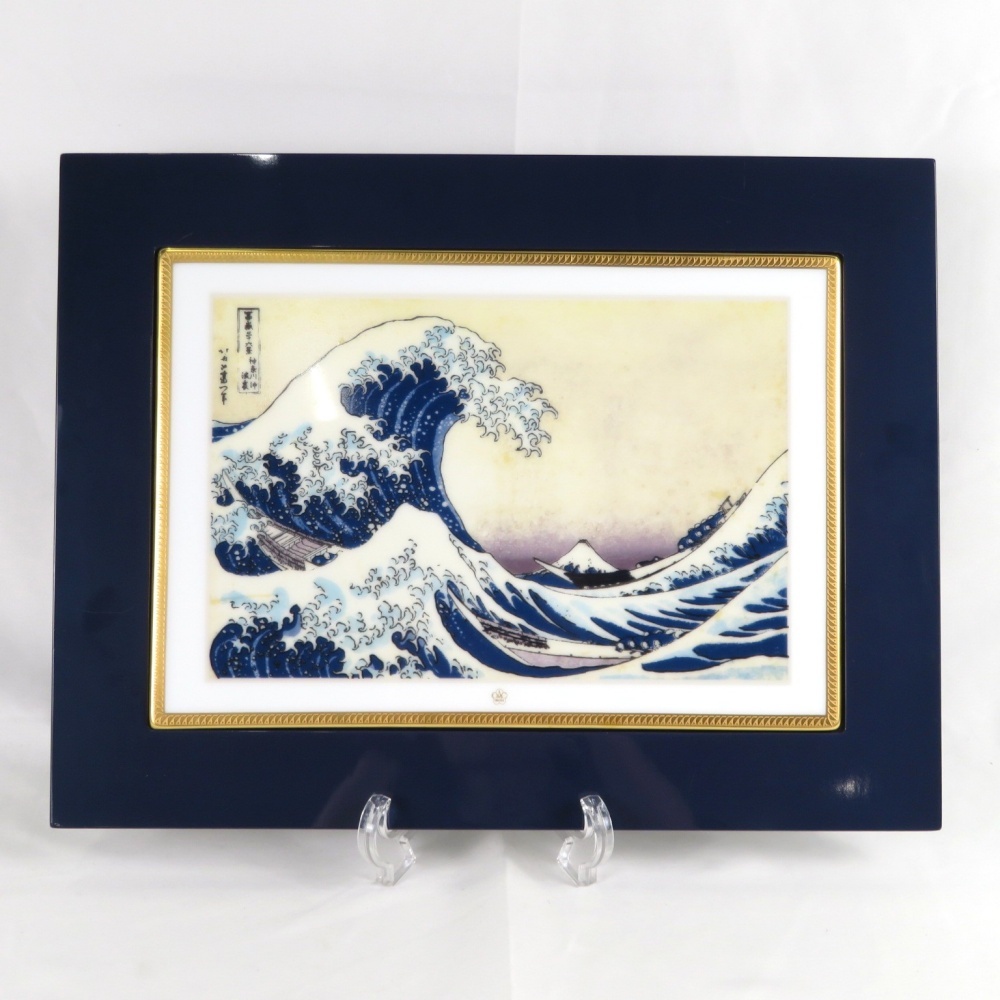 1円〜 限定 大倉陶園 葛飾北斎「富岳三十六景 神奈川沖浪裏」陶板画 5/15 輪島塗 額装 ※同梱不可