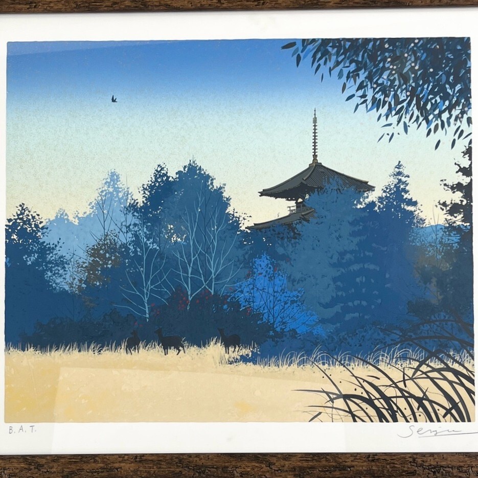 千住博 シルクスクリーン 「法起寺」 B.A.T版 額装 絵画 骨董