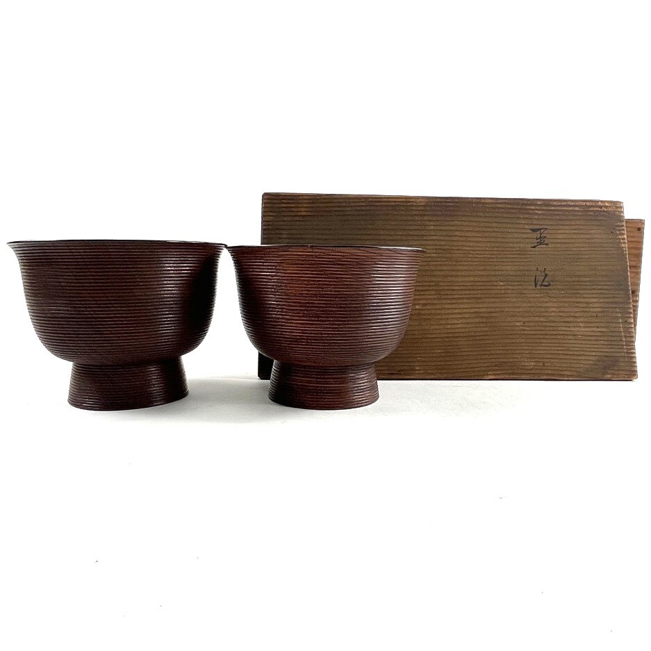 時代漆器 塗師 春孝造 茶碗 一双 盃洗 共箱 漆器 古美術 骨董