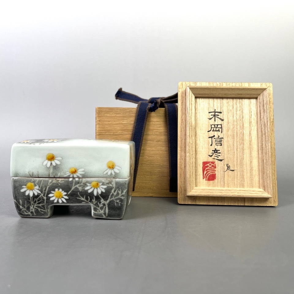 末岡信彦 釉描色檜カモミール 陶筥 共箱 陶磁器 陶箱 蓋物 骨董