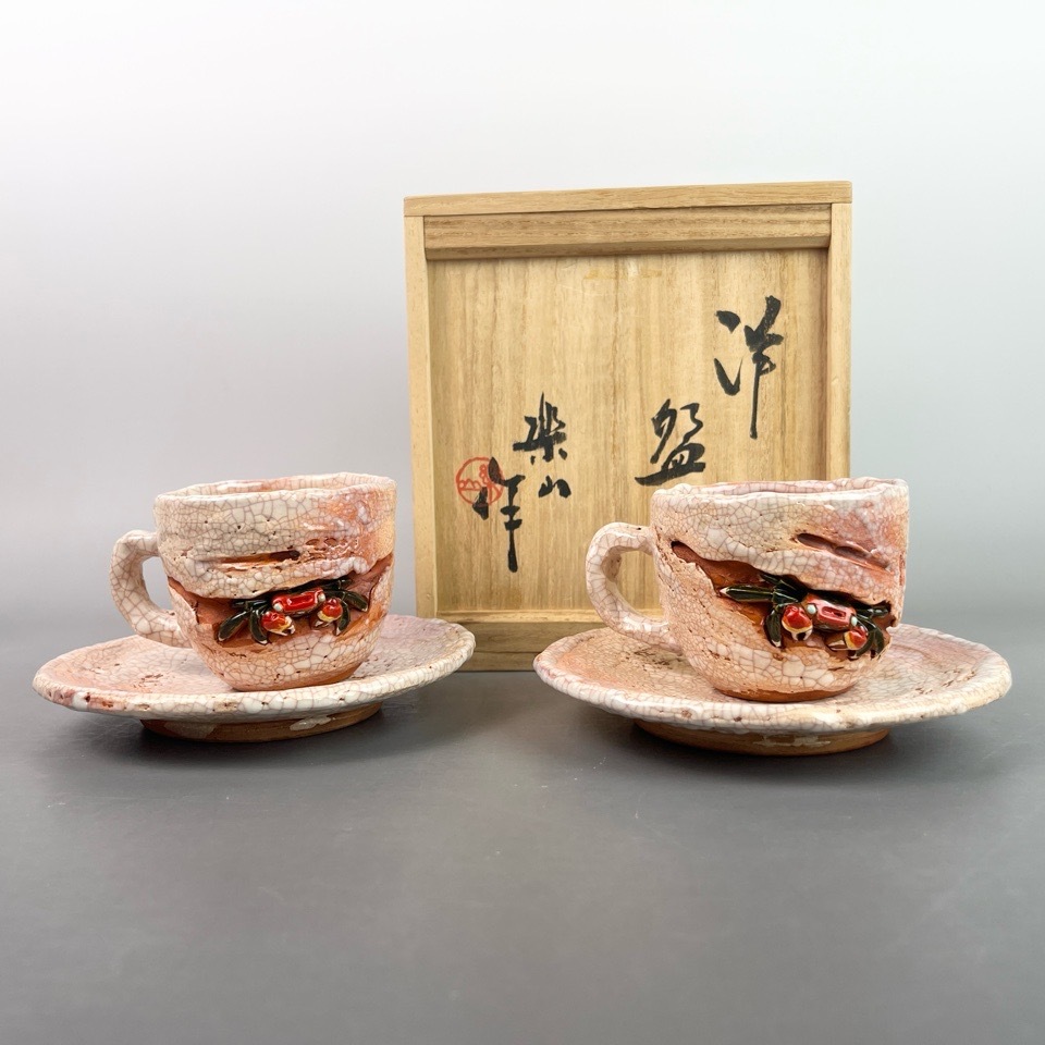 玉井楽山 焼 天神蟹 洋碗 一対 共箱 陶磁器 カップ＆ソーサー 楽山焼 二六焼 水月焼 骨董