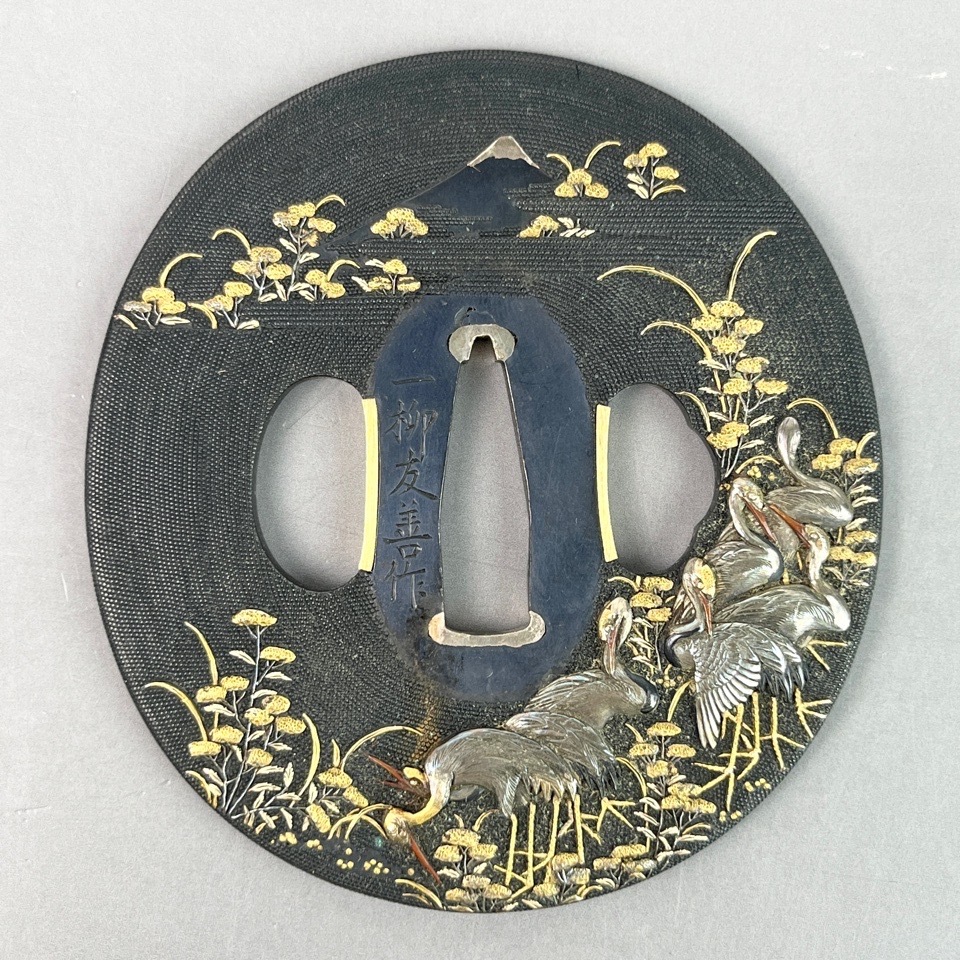 刀装具 鍔 在銘【一柳友善作】 鷺 富士山 秋草 象嵌 時代物 骨董