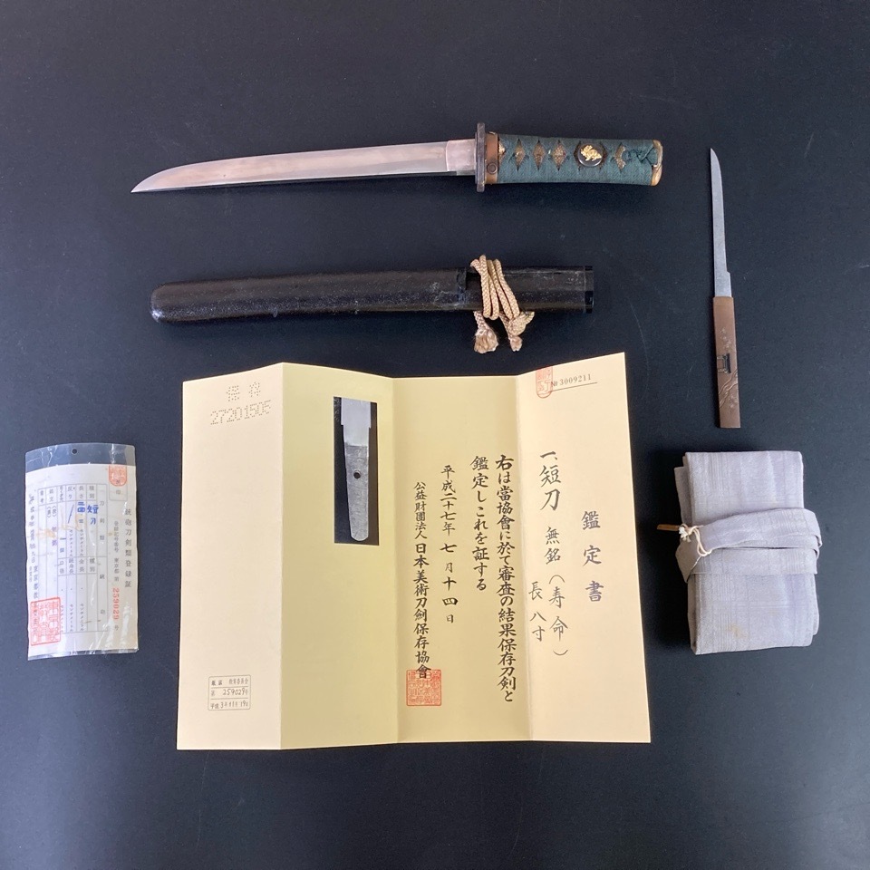 日本刀 短刀 保存刀剣 鑑定書付き 無銘（寿命）長さ24.2 反りなし 目くぎ穴1個 拵え 目貫 獅子 象嵌 時代物 ※同梱不可 骨董
