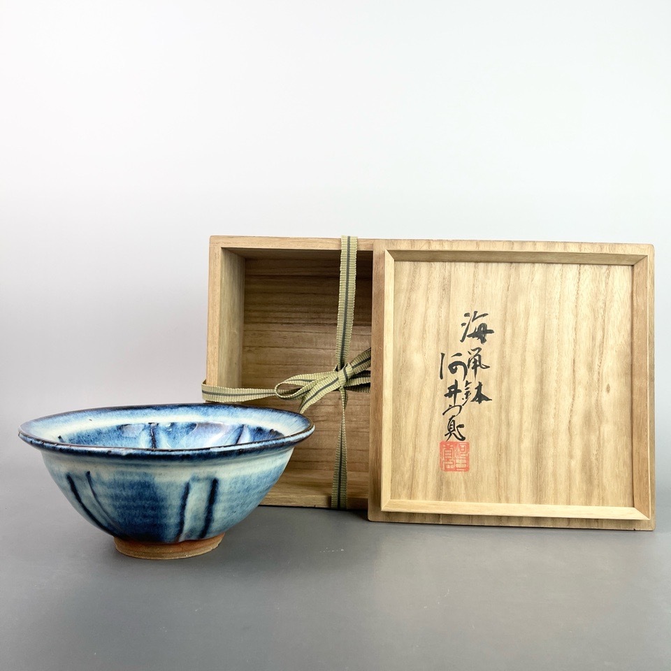 河井寛次郎 作 海鼡鉢 共箱 陶磁器 骨董