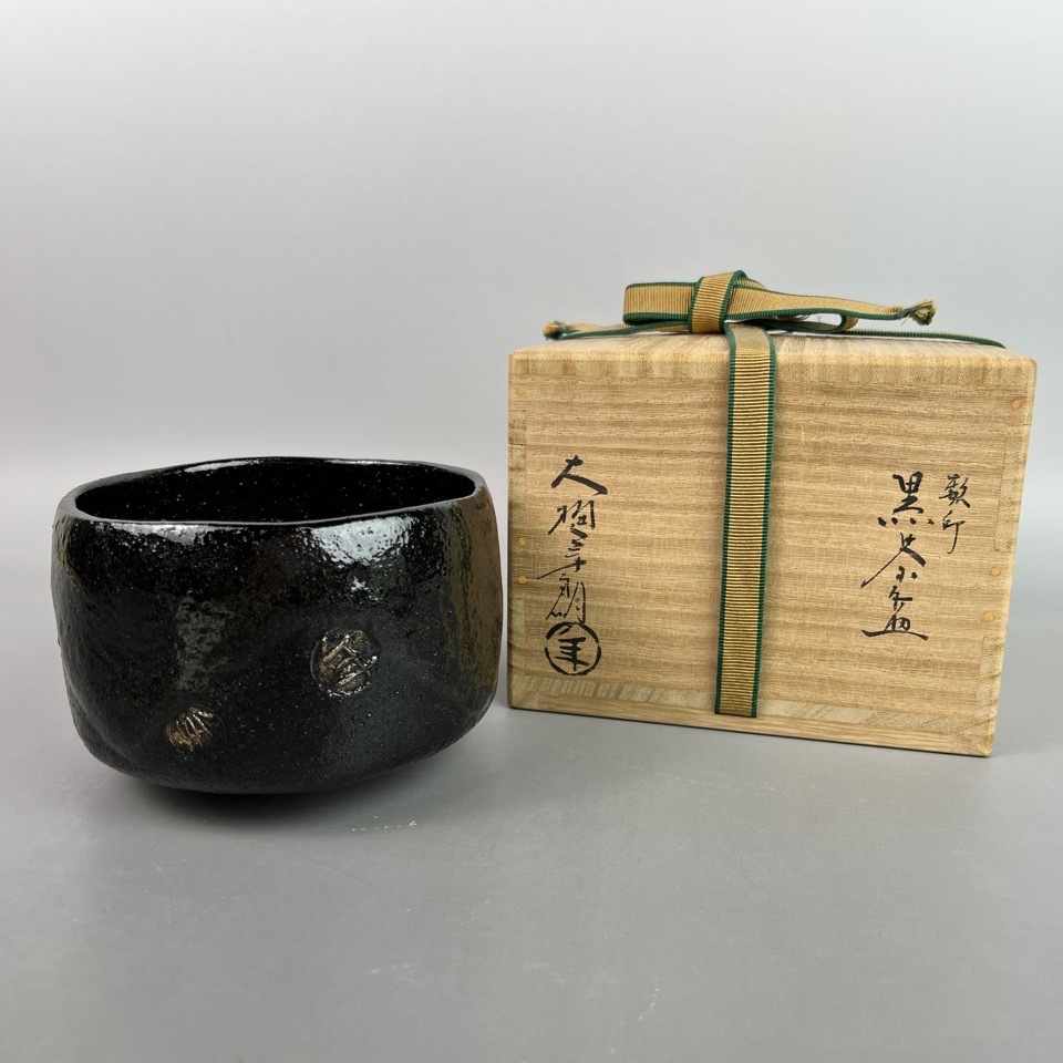 十代 大樋長左衛門 （大樋年朗） 数印 黒茶碗 共箱 陶磁器 茶道具 骨董