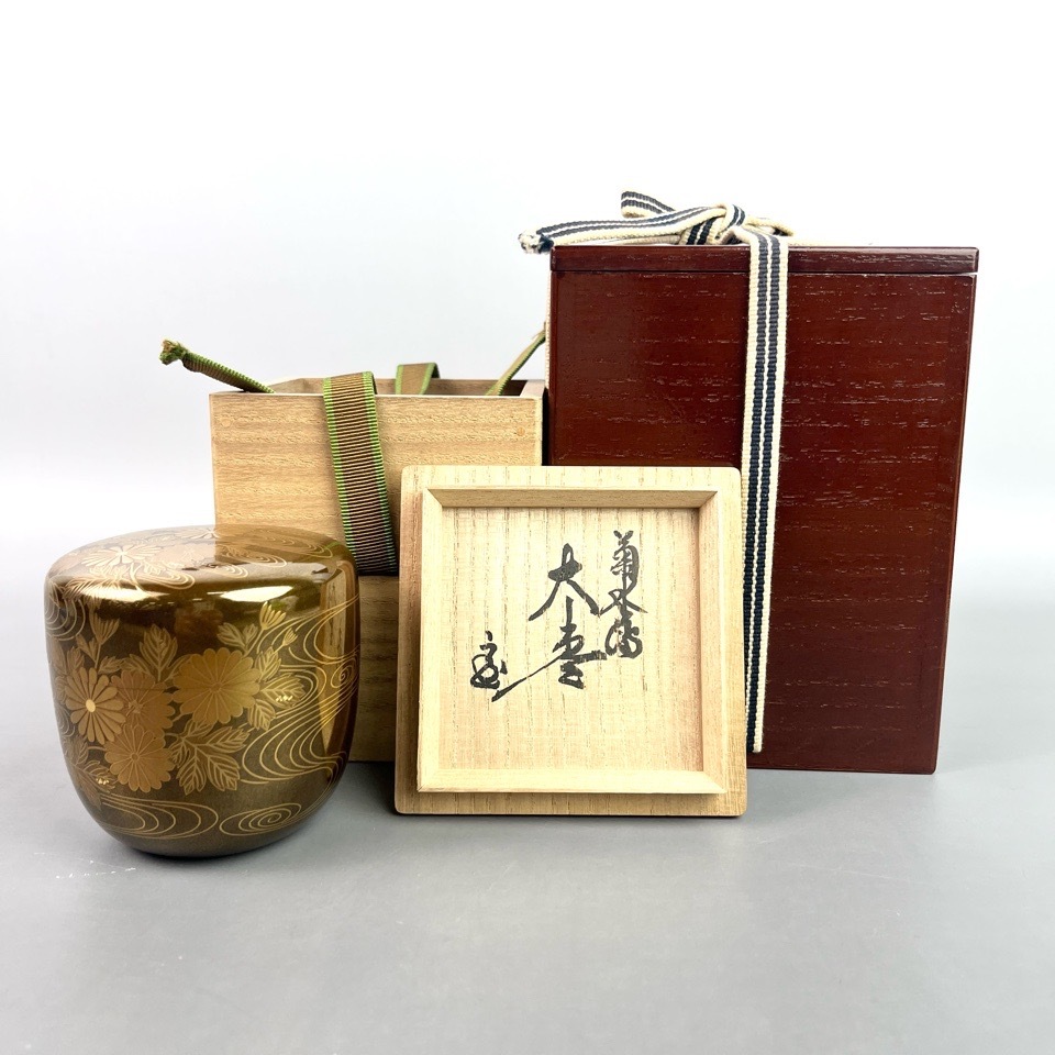 岩木秀斎 作 菊水蒔絵 大棗 裏千家十五代鵬雲斎 書付・花押 共箱 二重箱 漆器 茶入 茶道 骨董