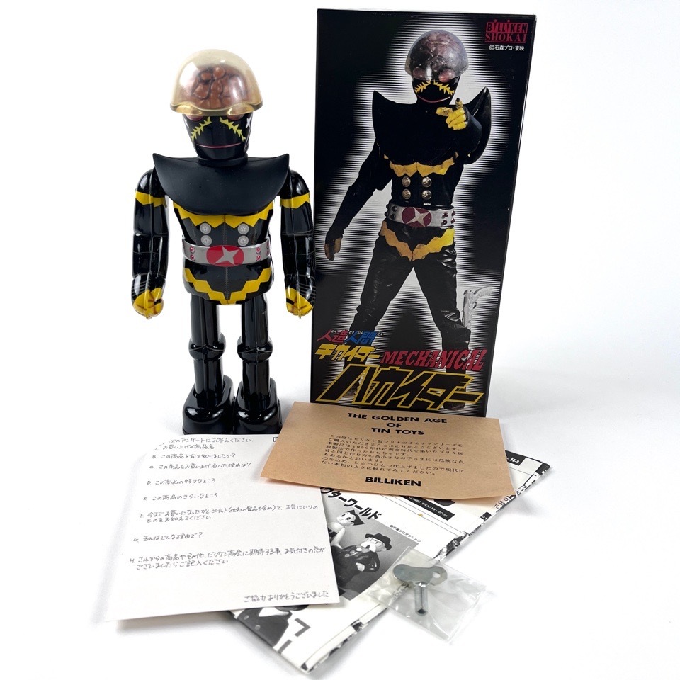 ビリケン商会 ハカイダー ゼンマイ 歩行 ブリキ 箱付 昭和レトロ 人造人間 キカイダー 石森プロ ソフビ おもちゃ・玩具