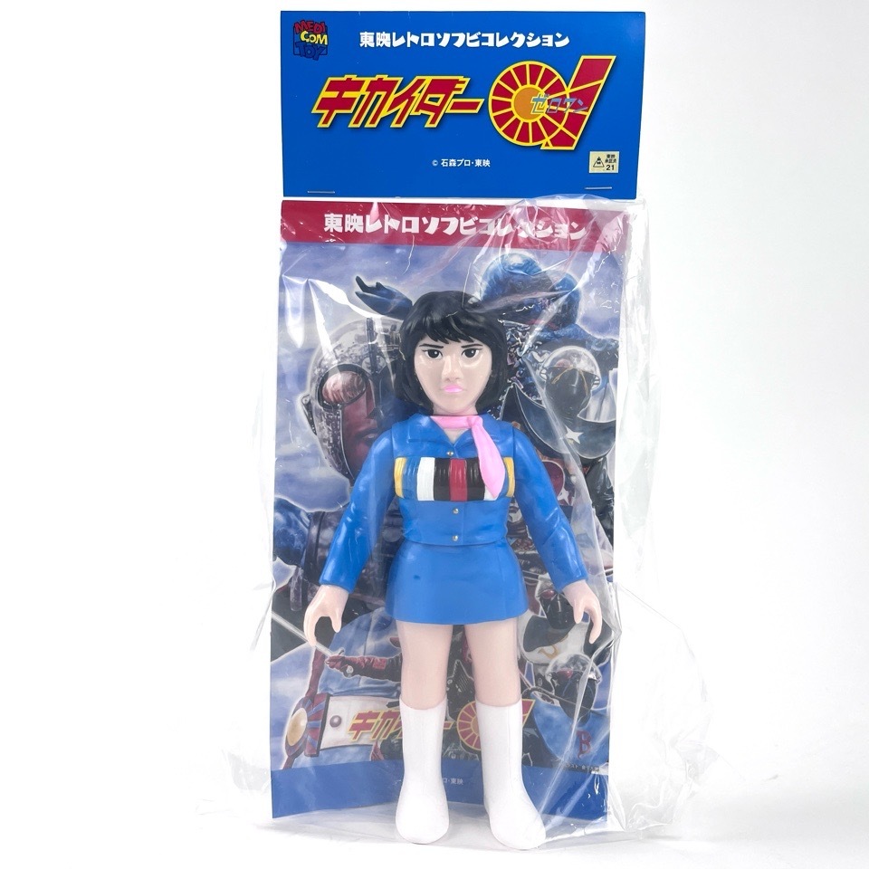 未開封 メディコムトイ マリ 東映 レトロ ソフビ コレクション 石森プロ 志穂美悦子 キカイダー 01 ビジンダー ソフビ人形 おもちゃ