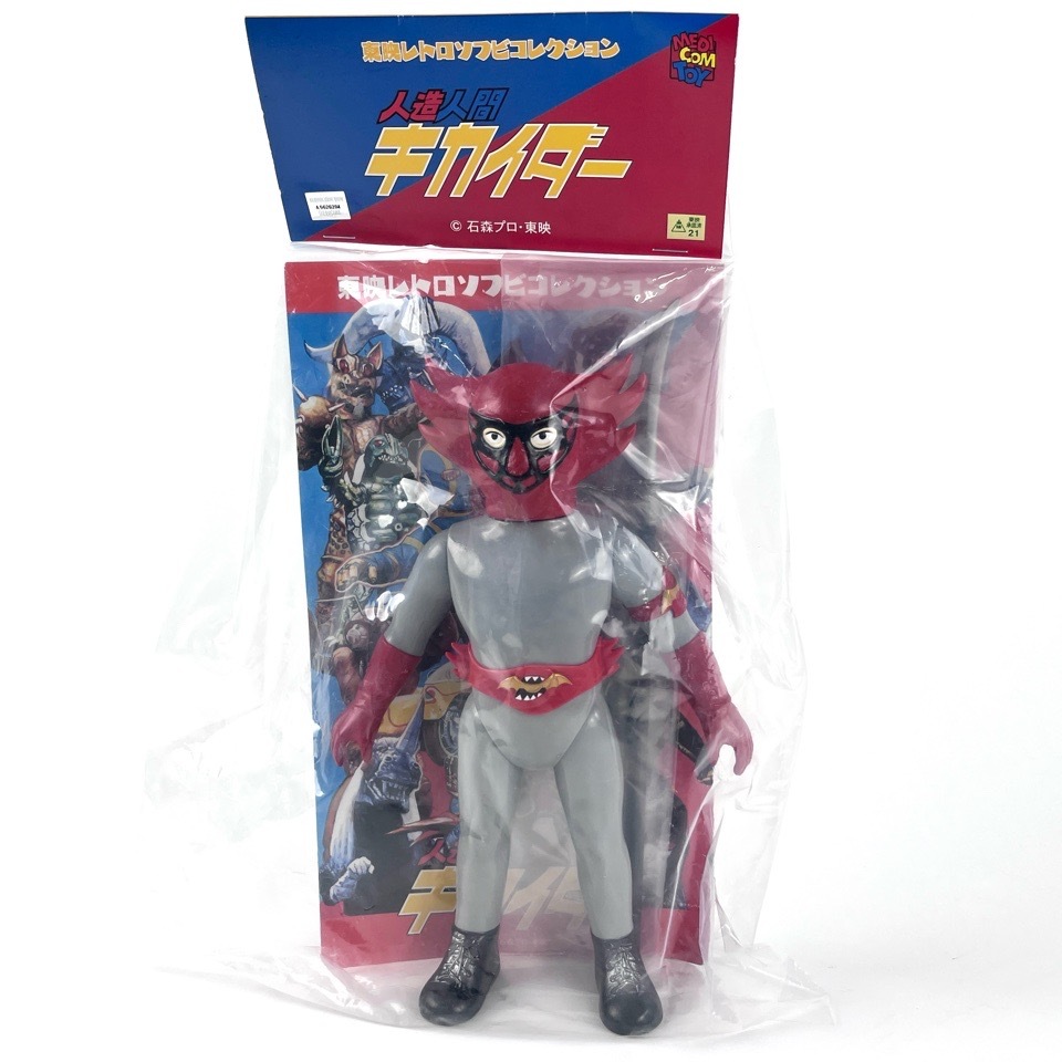未開封 メディコムトイ アンドロイドマン 東映 レトロ ソフビ コレクション 石森プロ 人造人間 キカイダー ソフビ人形 おもちゃ