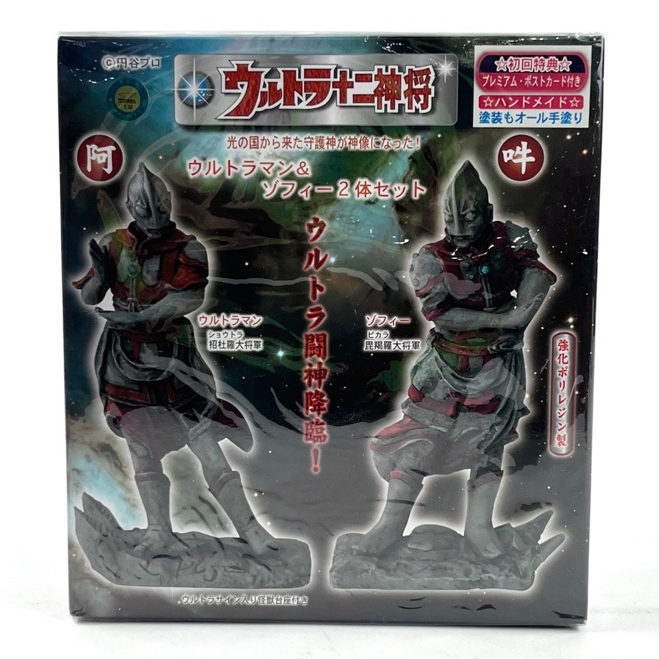 未開封 マイスタージャパン MSJ ウルトラ十二神将 ウルトラマン ゾフィー 2体セット 特撮 円谷プロ ホビー フィギュア おもちゃ