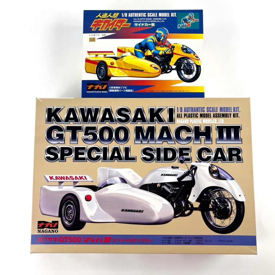 未組立 ナガノ 1/8 カワサキ GT500 MACH 3 スペシャルサイドカー 人造人間キカイダー ソフビ セット プラモデル おもちゃ