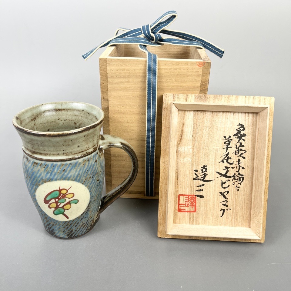 ビアマグコレクション 島岡達三 象嵌赤絵草花文ビアマグ 共箱 陶磁器 骨董