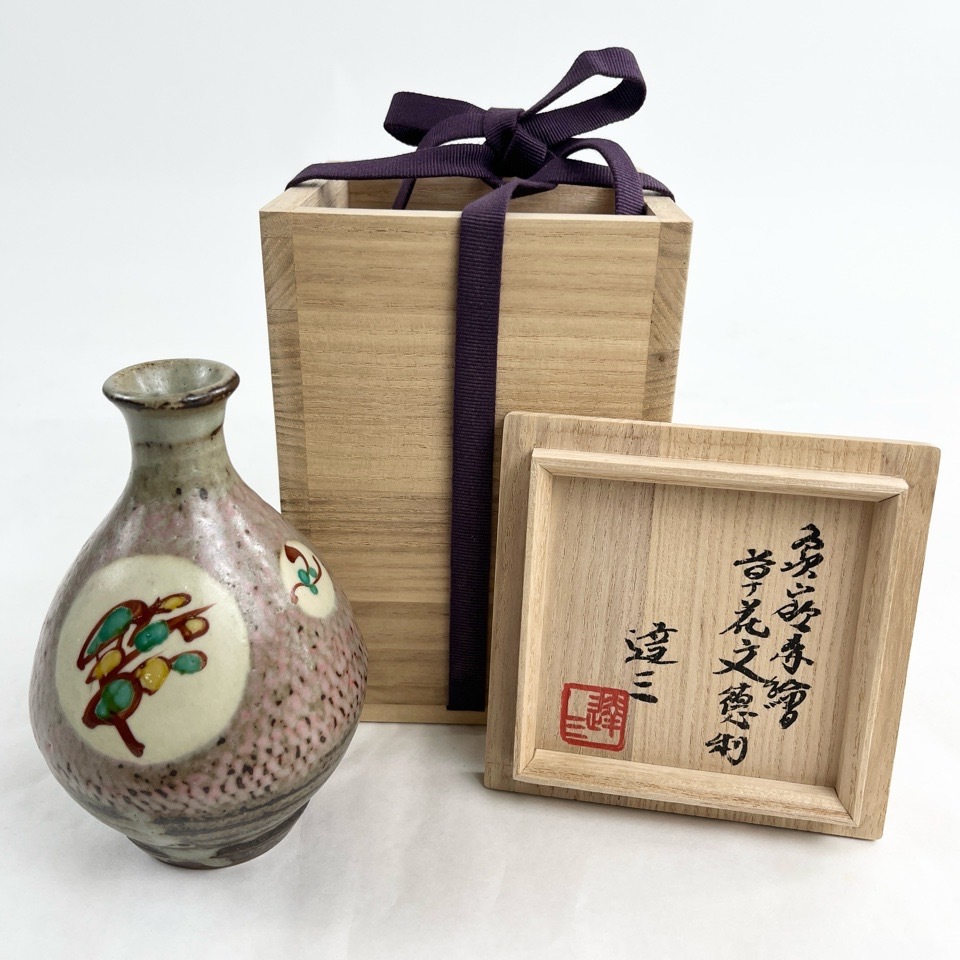 人間国宝 島岡達三 象嵌赤絵 草花文徳利 益子焼 共箱 共布 酒器 陶磁器 骨董
