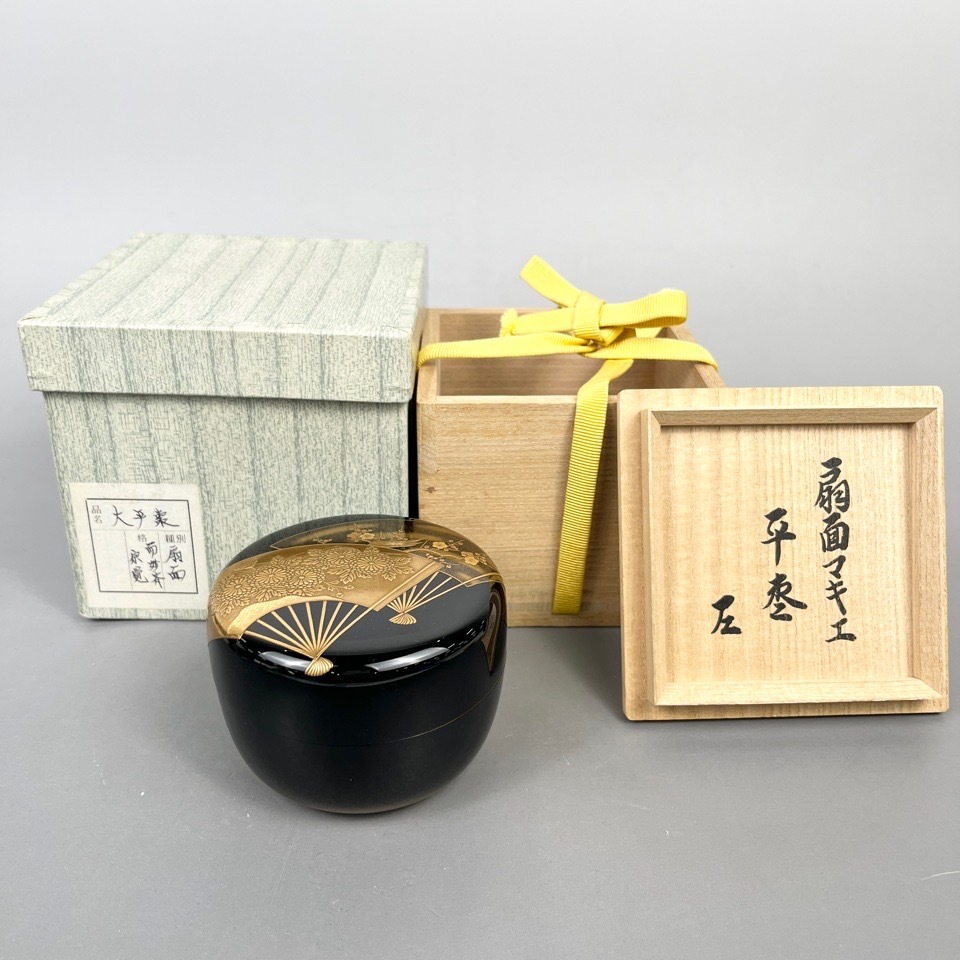 而妙斎書付 扇面蒔絵大平棗 内梨地 箱付 茶道具 漆器 茶道具 骨董