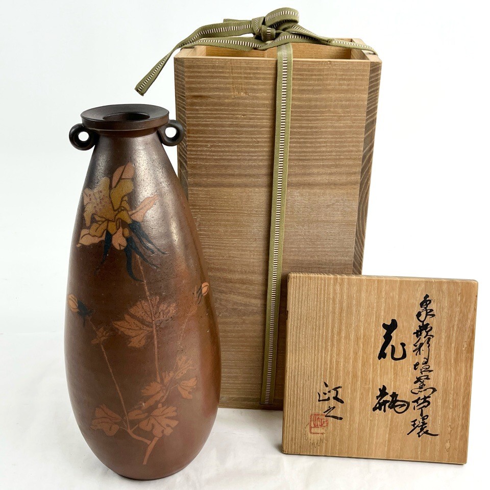 今井政之 象嵌彩塩窯草環 花瓶 共箱 華道具 骨董