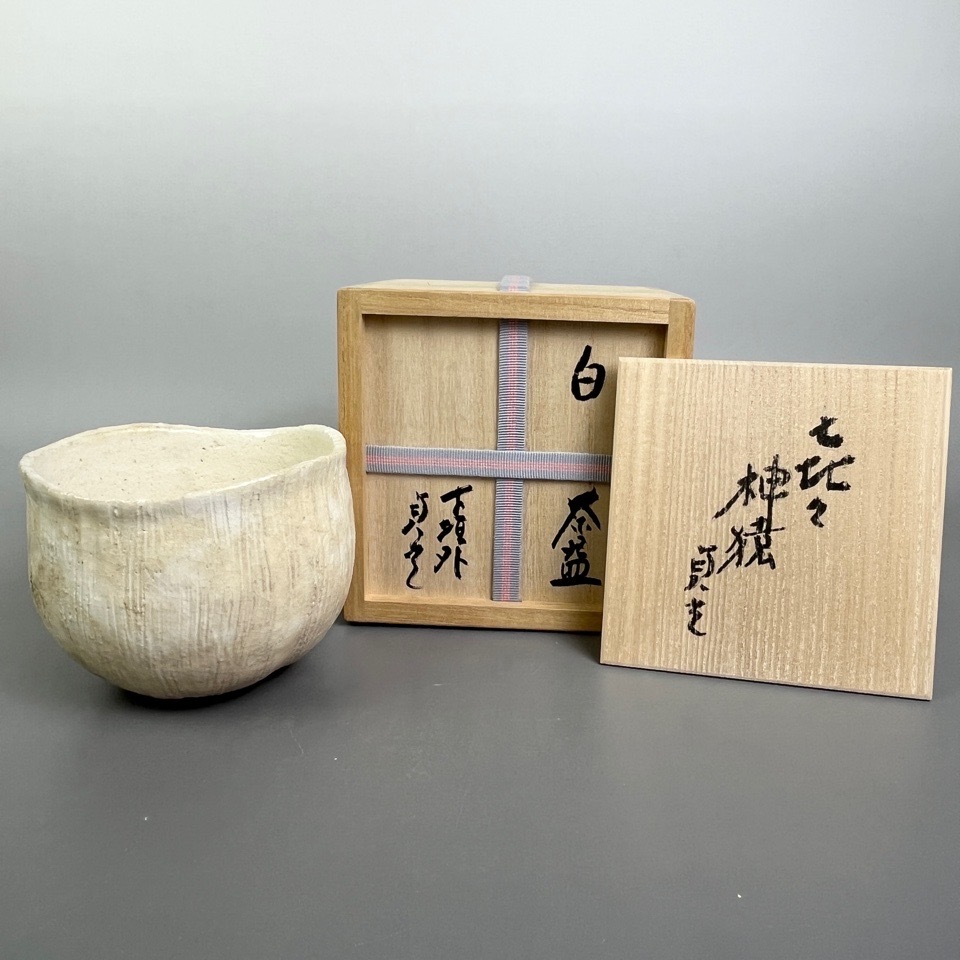 杉本貞光 秀逸作 白茶碗 共箱 寺垣外 茶道具 陶磁器 骨董