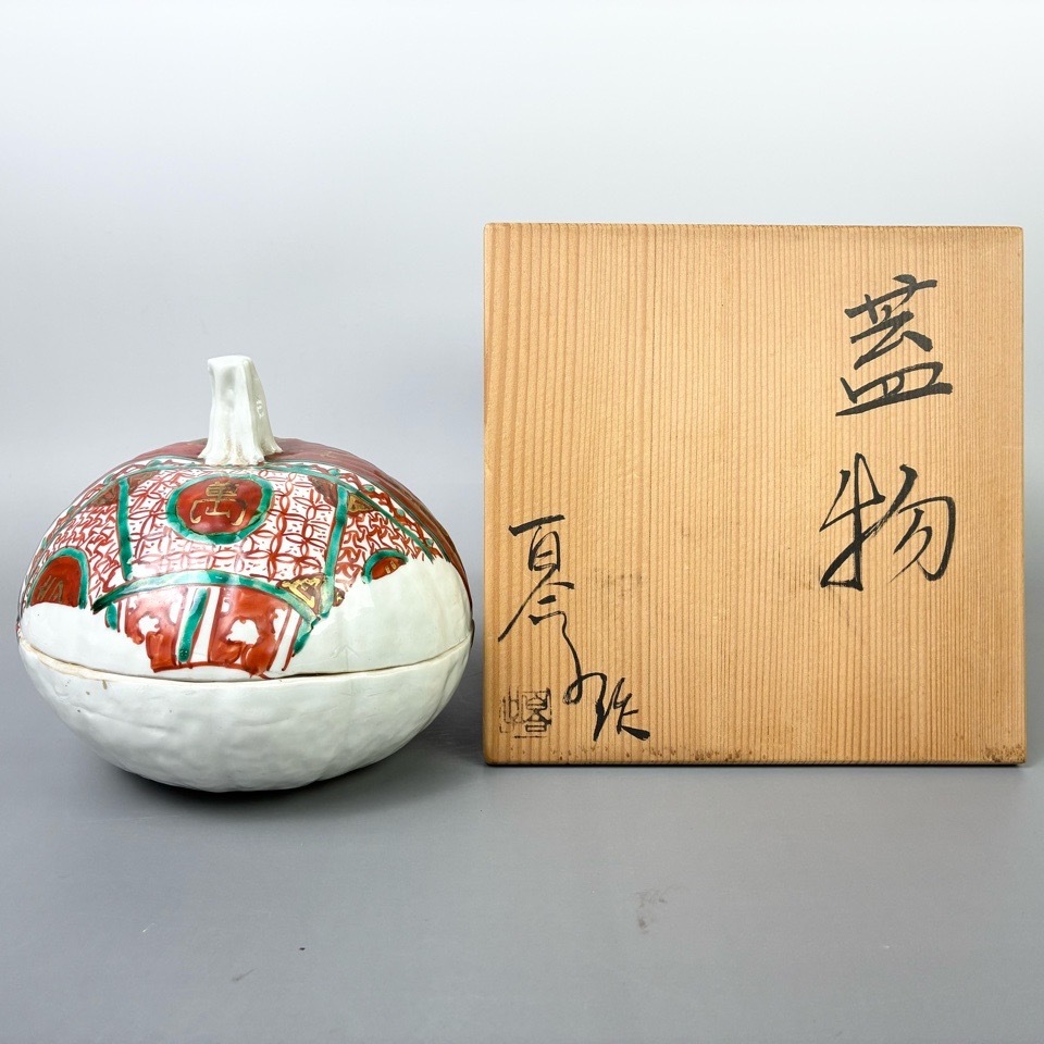 九谷焼 松田百合子 作 赤絵金襴手蓋物 共箱 小物入れ 茶道具 陶磁器 骨董