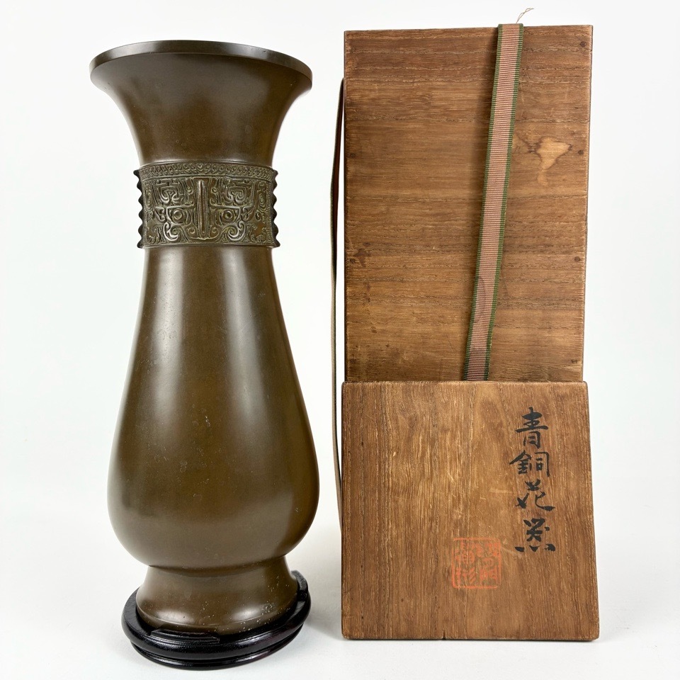 平安 秦蔵六 造 饕餮紋觚式 青銅花瓶 共箱 栞 花入 花器 金工 骨董