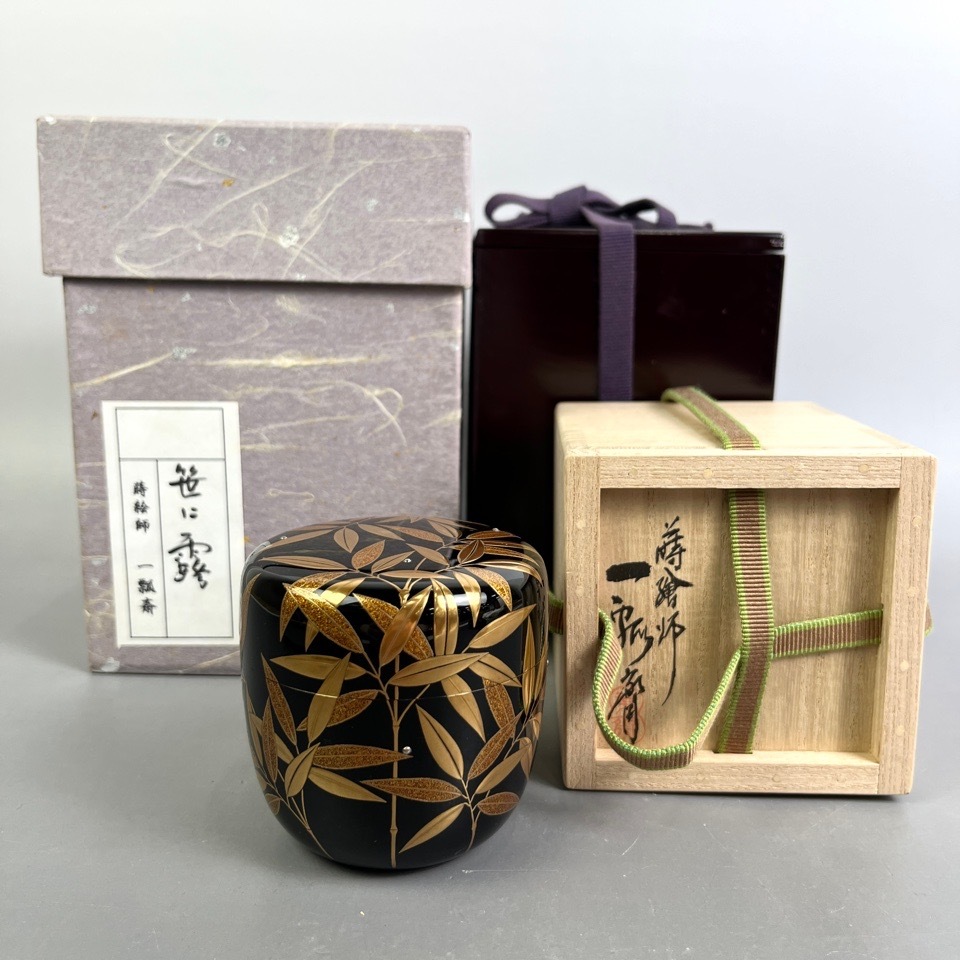 蒔絵師 一瓢斎 作 笹蒔絵棗 内梨地 共箱 茶入 茶道具 漆器 共布 漆器 骨董