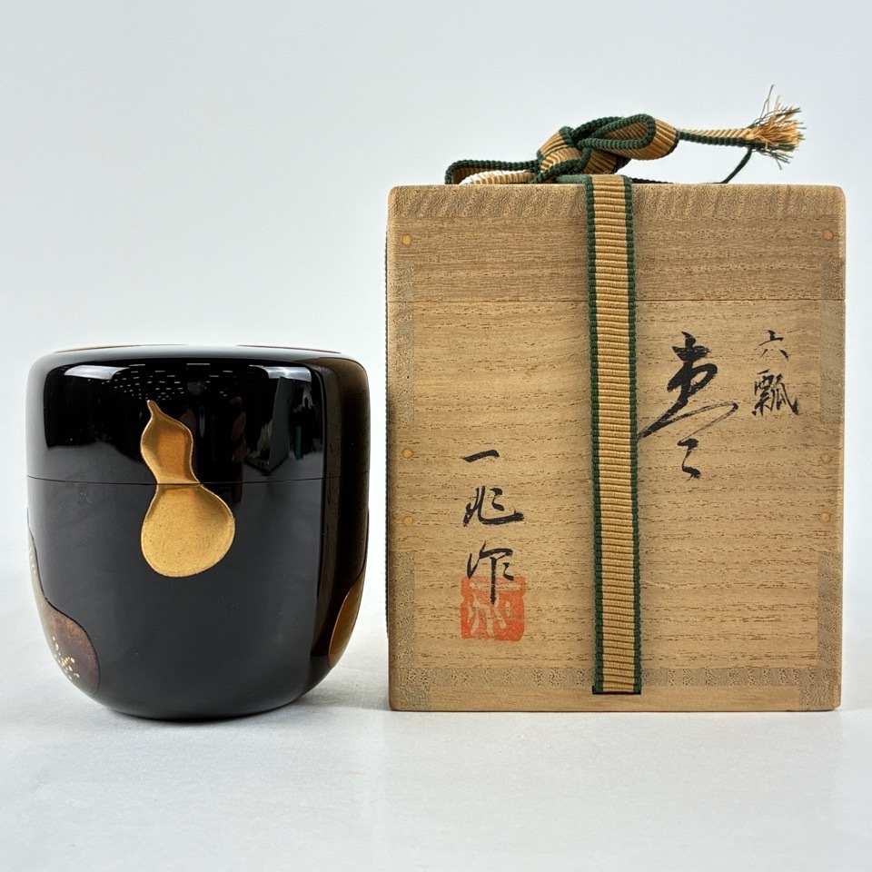 一后一兆 作 六瓢 棗 内梨地 共箱 共布 茶入 漆器 茶道具 骨董