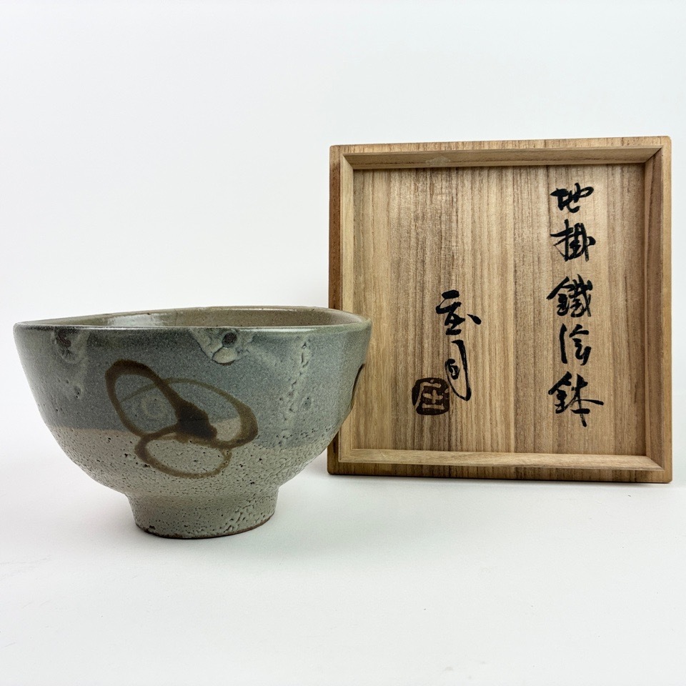 人間国宝 濱田庄司 作 地掛鐵絵鉢 共箱 陶磁器 骨董