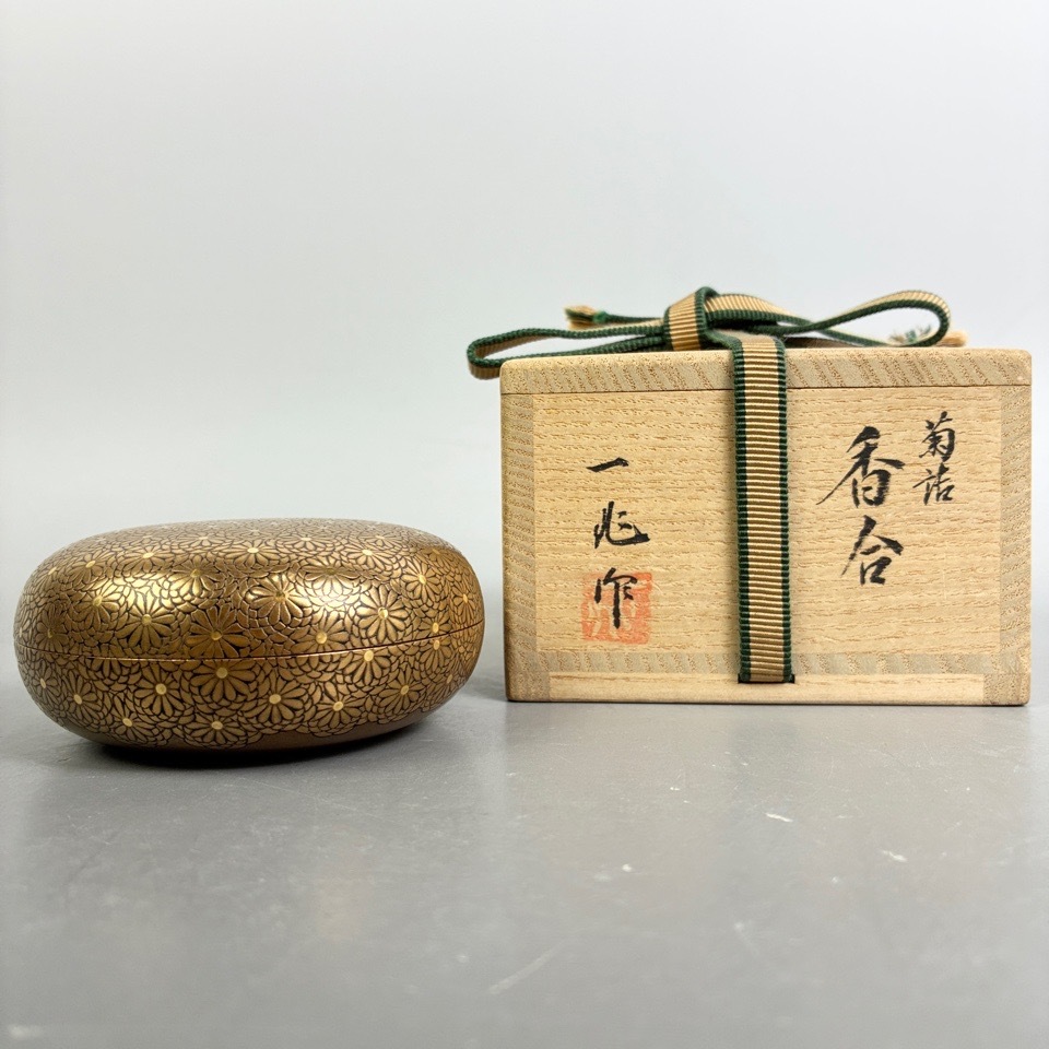 一后一兆 作 菊詰 香合 内梨地 共箱 共布 茶道具 漆器 骨董