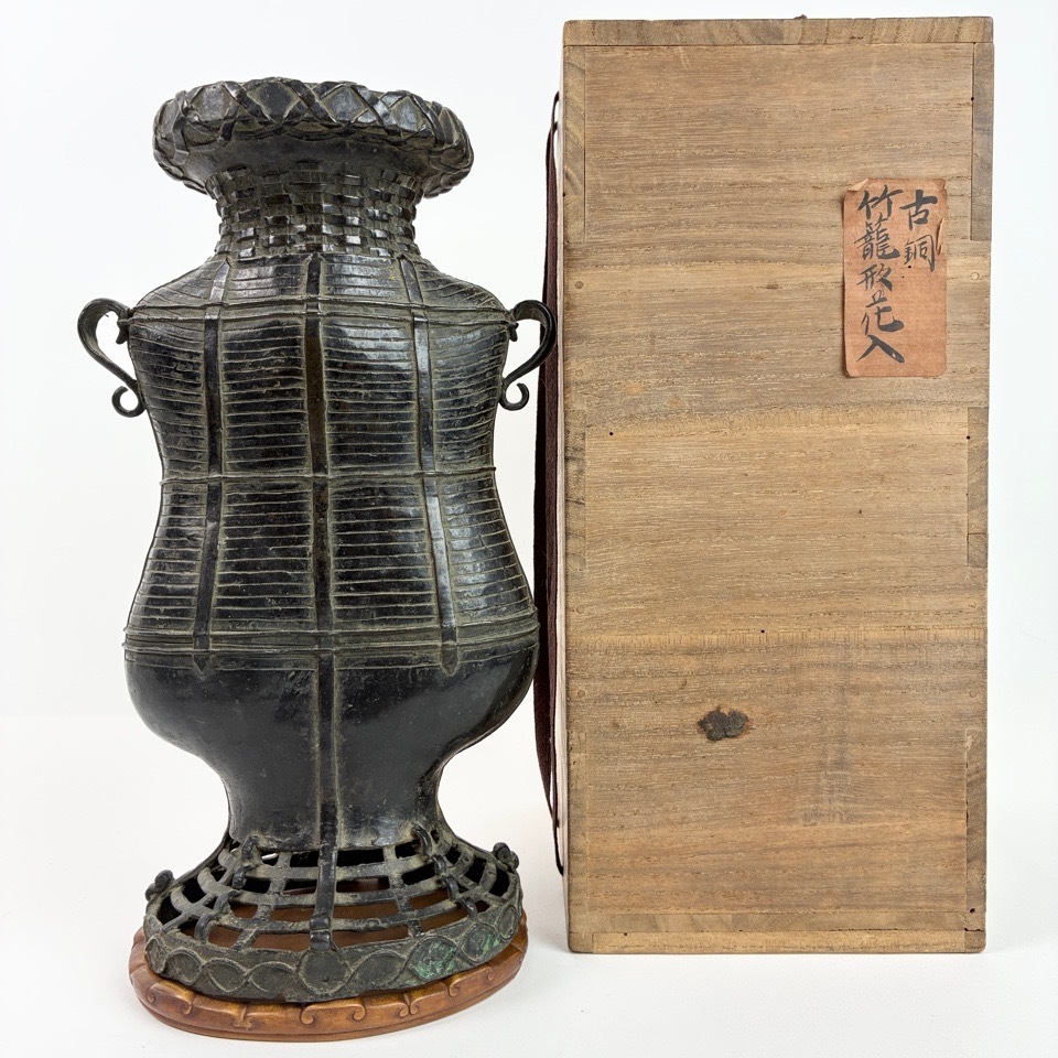 時代 金工 古銅 竹籠形花入 箱付 台座付 茶道具 華道具 花瓶 骨董