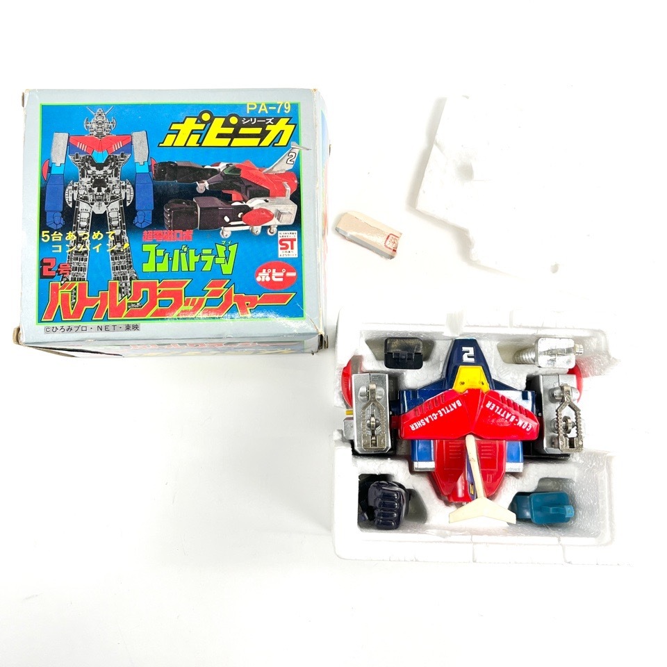 ポピー ポピニカ PA-79 超電磁ロボ コン・バトラーV 2号 バトルクラッシャー 箱付 当時物 現状品 昭和レトロ 東映 おもちゃ・玩具