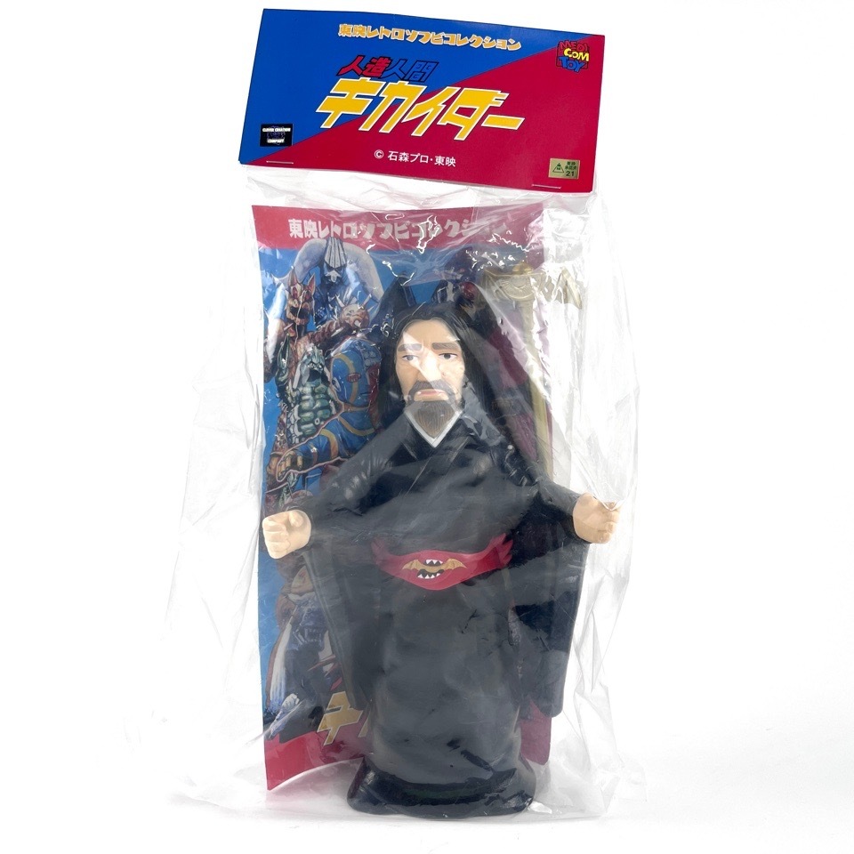 未開封 メディコムトイ プロフェッサー ギル 東映 レトロ ソフビ コレクション 石森プロ 人造人間 キカイダー ソフビ人形 おもちゃ