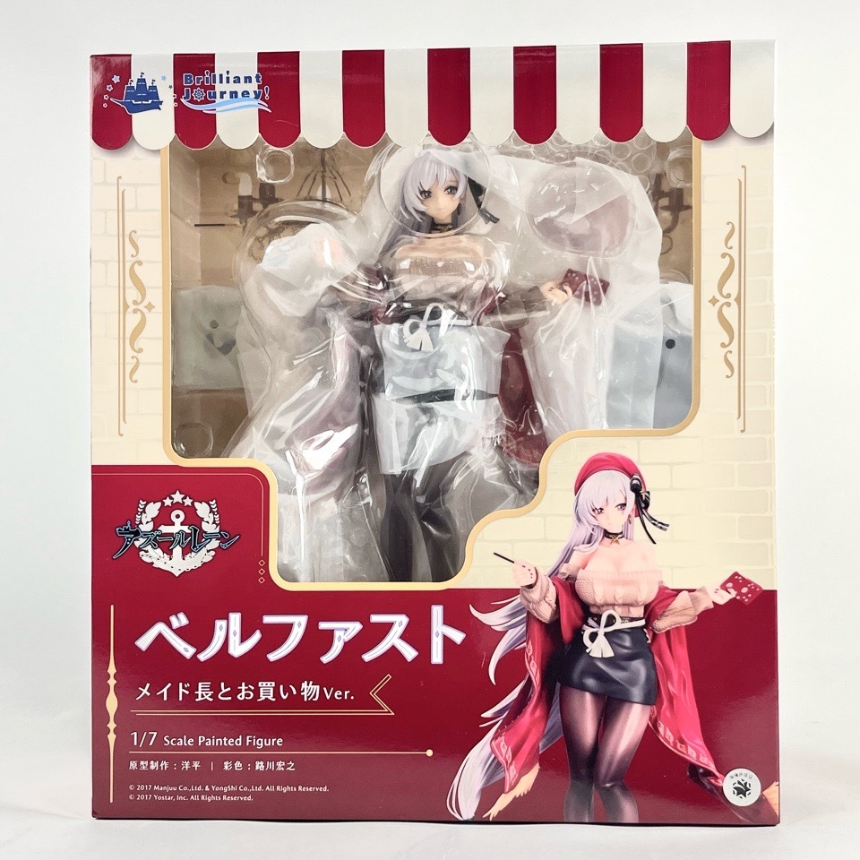 未開封 Brilliant Journey 1/7 アズールレーン AZUR LANE ベルファスト メイド長とお買い物 アズレン ゲーム フィギュア おもちゃ