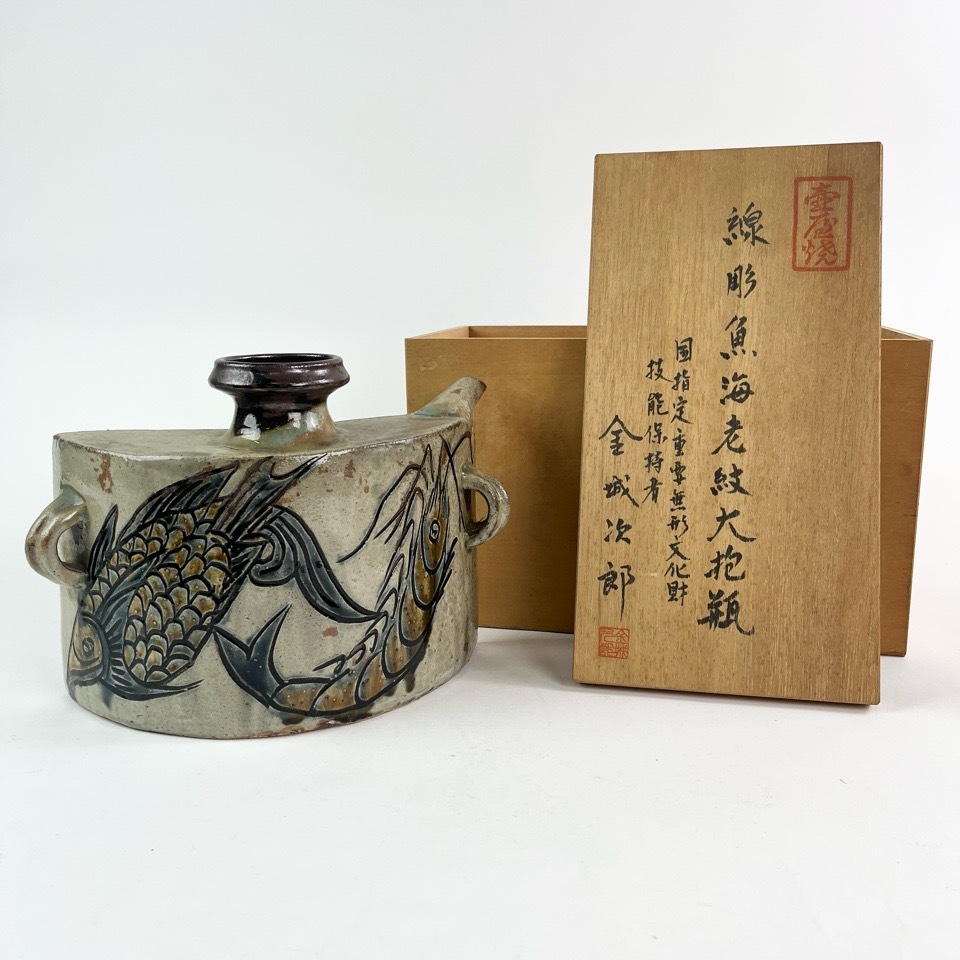 人間国宝 金城次郎 作 線彫魚海老紋大抱瓶 共箱 酒器 酒瓶 花瓶 壷屋焼 陶磁器 骨董