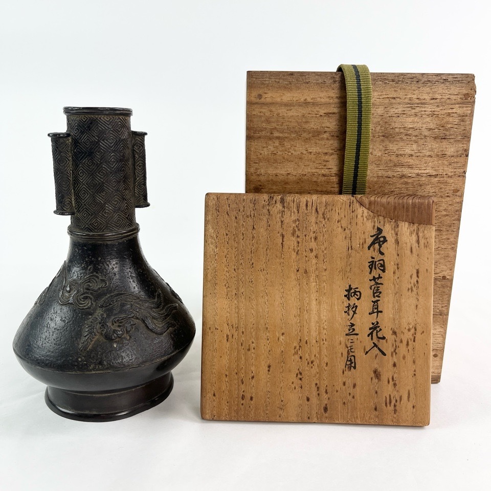 時代 元禄時代 名越三昌（古浄味） 作 唐銅管耳花入 大西浄長識箱 茶道具 花瓶 杓立 骨董