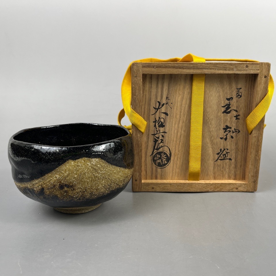 九代 大樋長左衛門 富士黒茶碗 共箱 茶道具 陶磁器 骨董