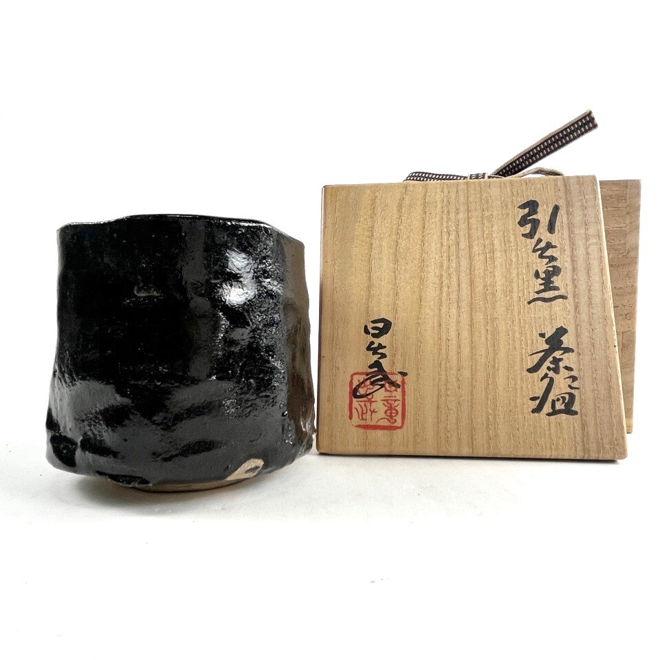 安藤日出武 引出黒茶碗 共箱 茶道具 陶磁器 骨董