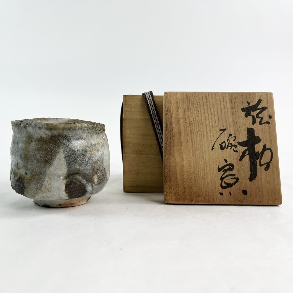 鬼才 熊野 九郎右ヱ門 越前男ぐい呑 盃 共箱 共布 陶磁器 新作陶芸 茶道具 骨董