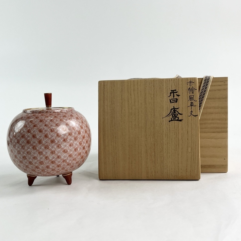 米久和彦 秀逸作 赤絵風車文香炉 共箱 茶道具 香道具 陶磁器 骨董
