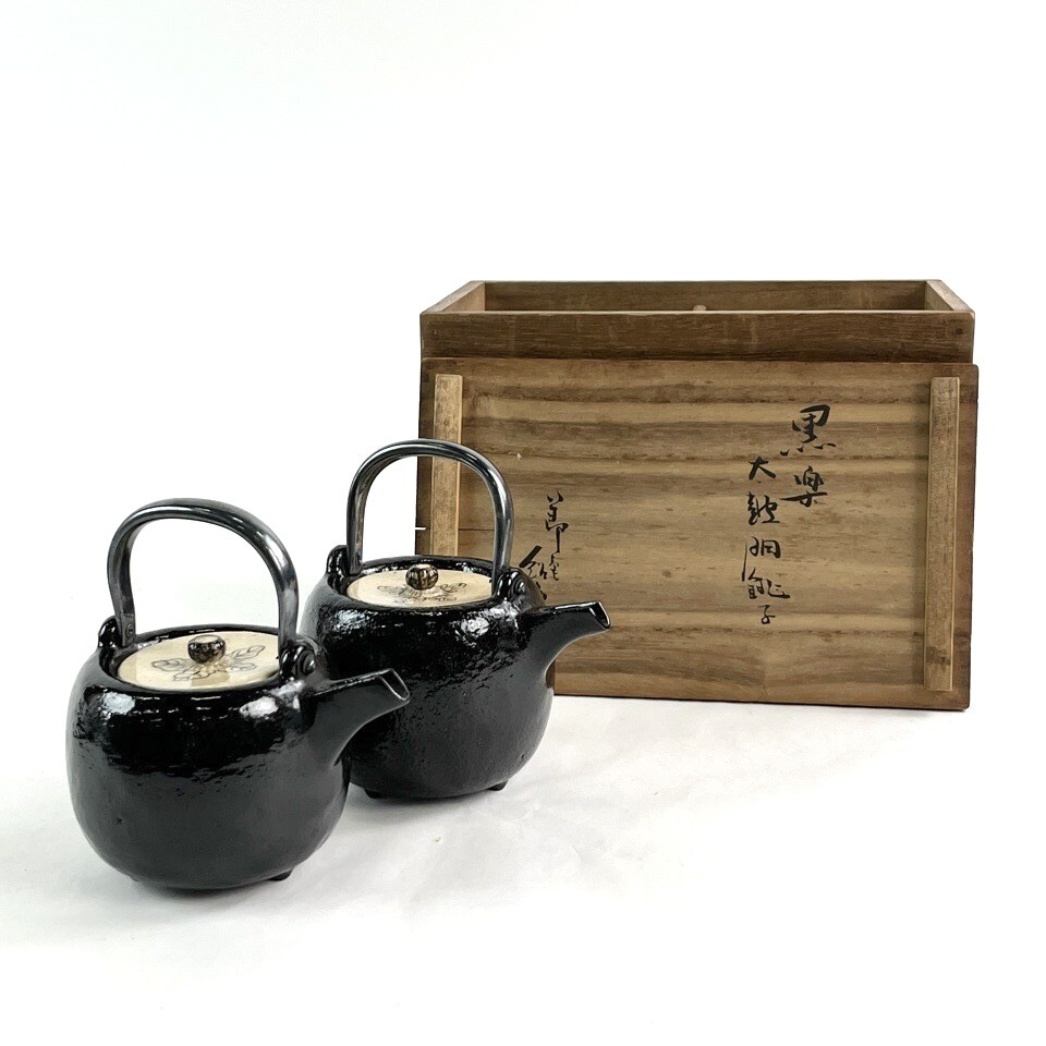 時代 薮内節庵好 箱書 黒楽銚子 一双 楽印 古箱 茶道具 陶磁器 骨董