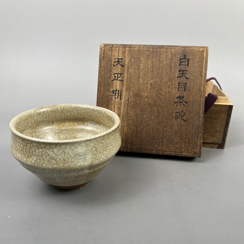 時代 白天目茶碗 古箱 茶道具 陶磁器 骨董