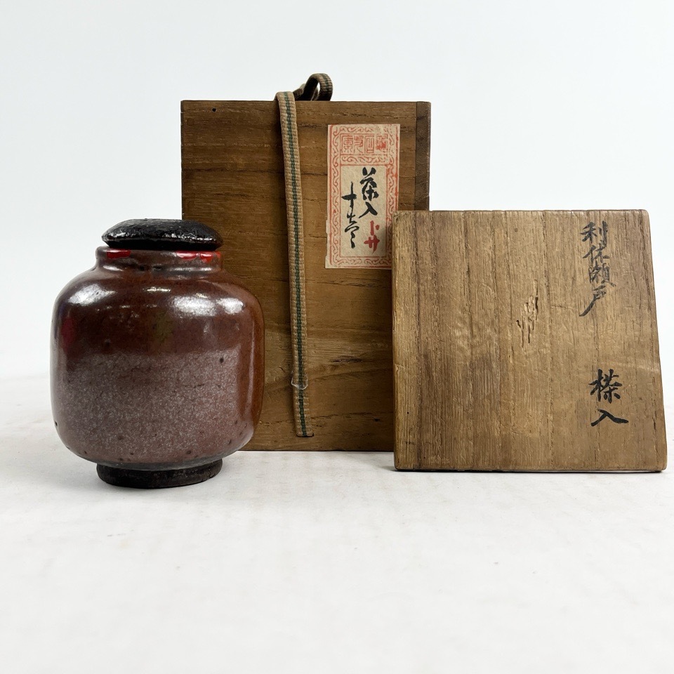 時代 利休瀬戸茶入 古箱 茶道具 古美術 骨董 陶磁器 茶道具 骨董