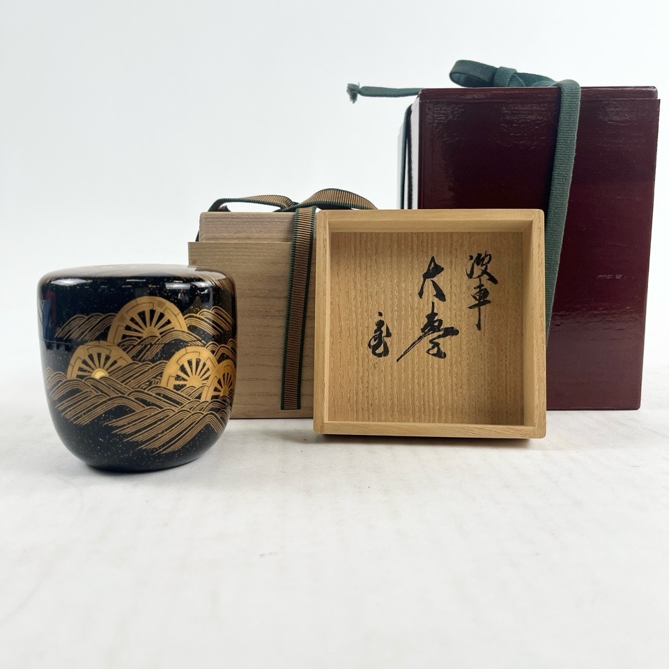 山下甫斎 鵬雲斎書付 花押 波車蒔絵大棗 内梨地 共箱 二重箱 漆器 茶入 茶道具 骨董