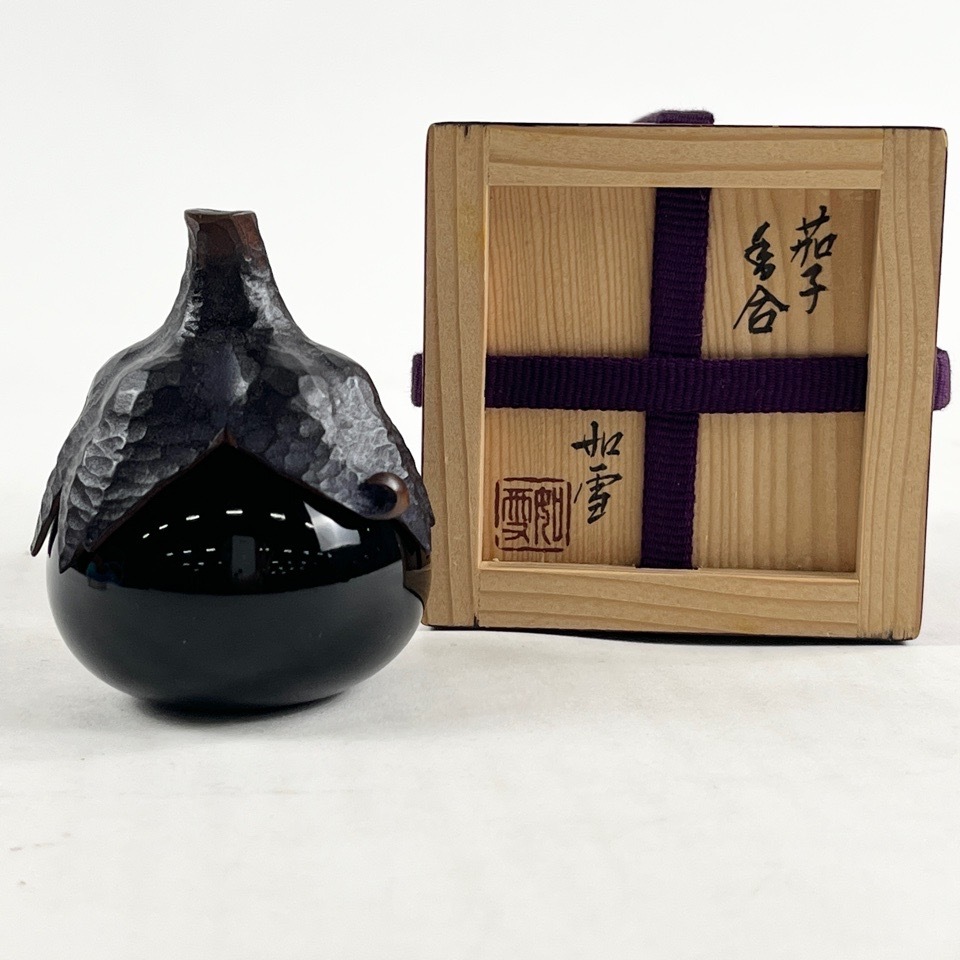 名工 篠原如雪 茄子香合 茄子香合 共箱 漆器 茶道具 骨董
