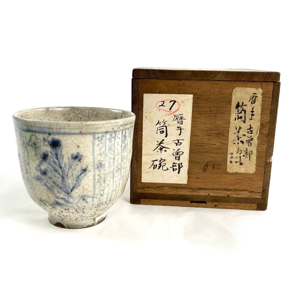 時代 遠州七窯 古曽部焼 染付茶碗 歴手 古箱 茶道具 古美術 骨董