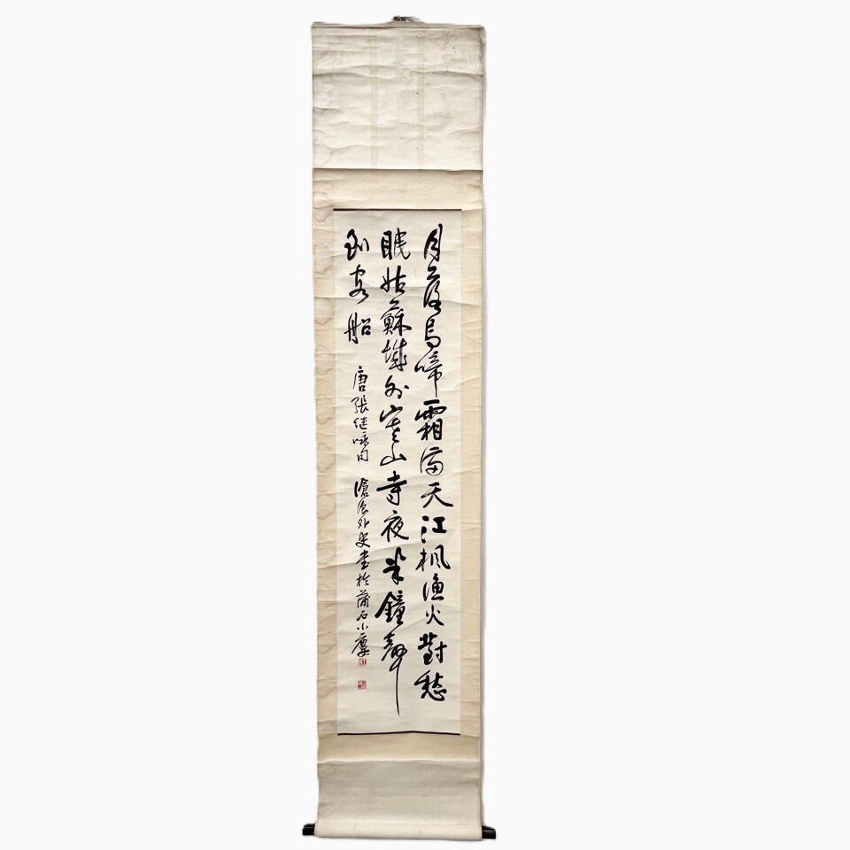 王廷 書画 中国美術 掛軸 骨董・民芸品