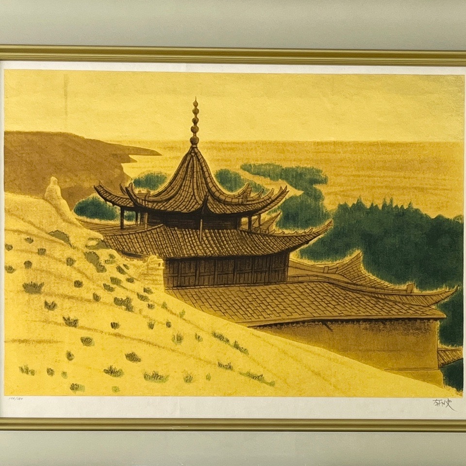 平山郁夫 セリグラフ 敦煌莫高窟 126/180 エディション 孔版画 麻紙金箔押 額装 絵画 骨董
