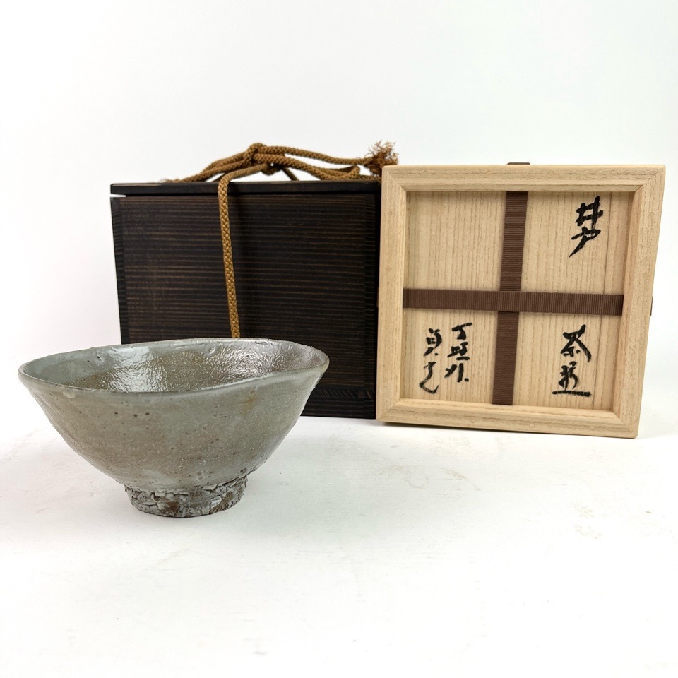 寺垣外窯 杉本貞光 井戸茶碗 共箱 二重箱 仕覆 茶道具 骨董