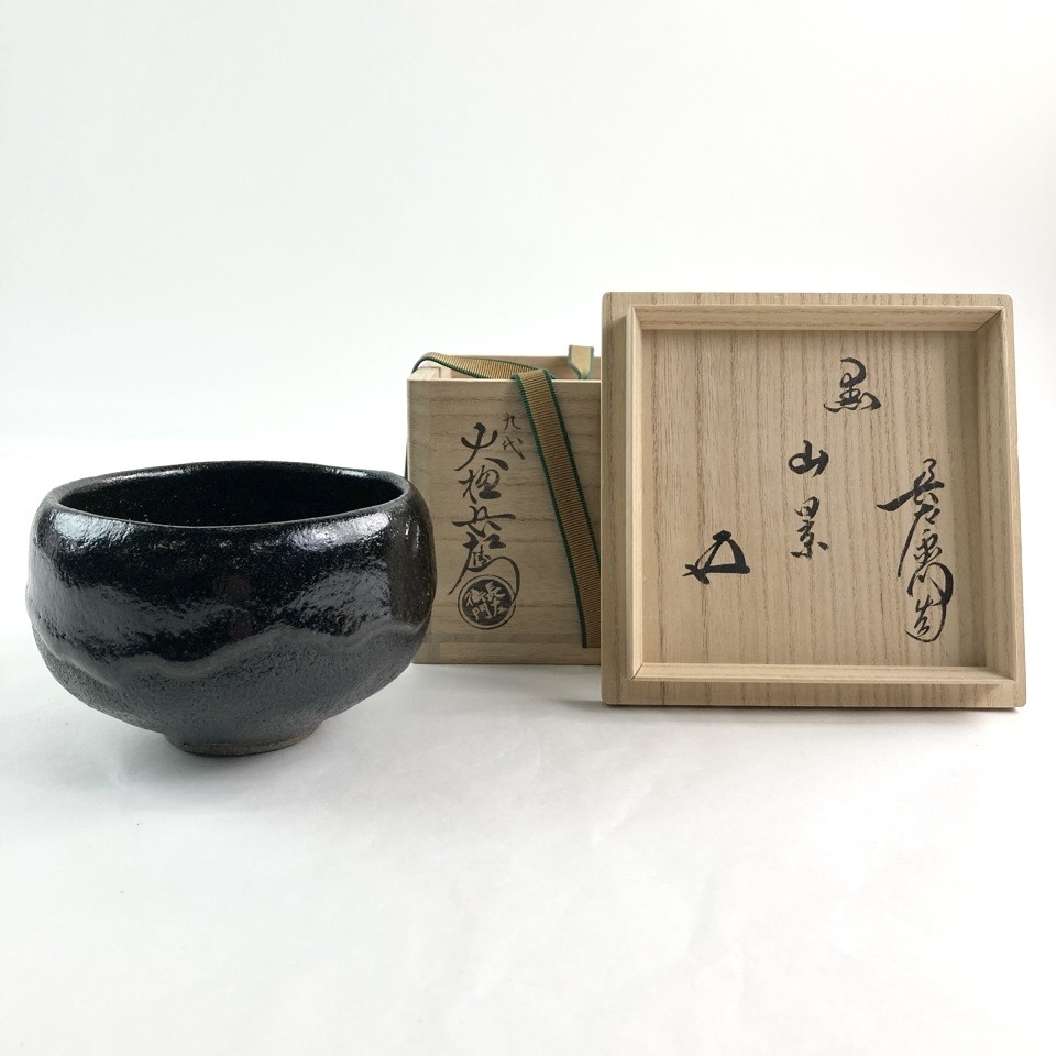 九代 大樋長左衛門 造 鵬雲斎書付・花押 黒茶碗 銘:山景 共箱 茶道具 陶磁器 骨董