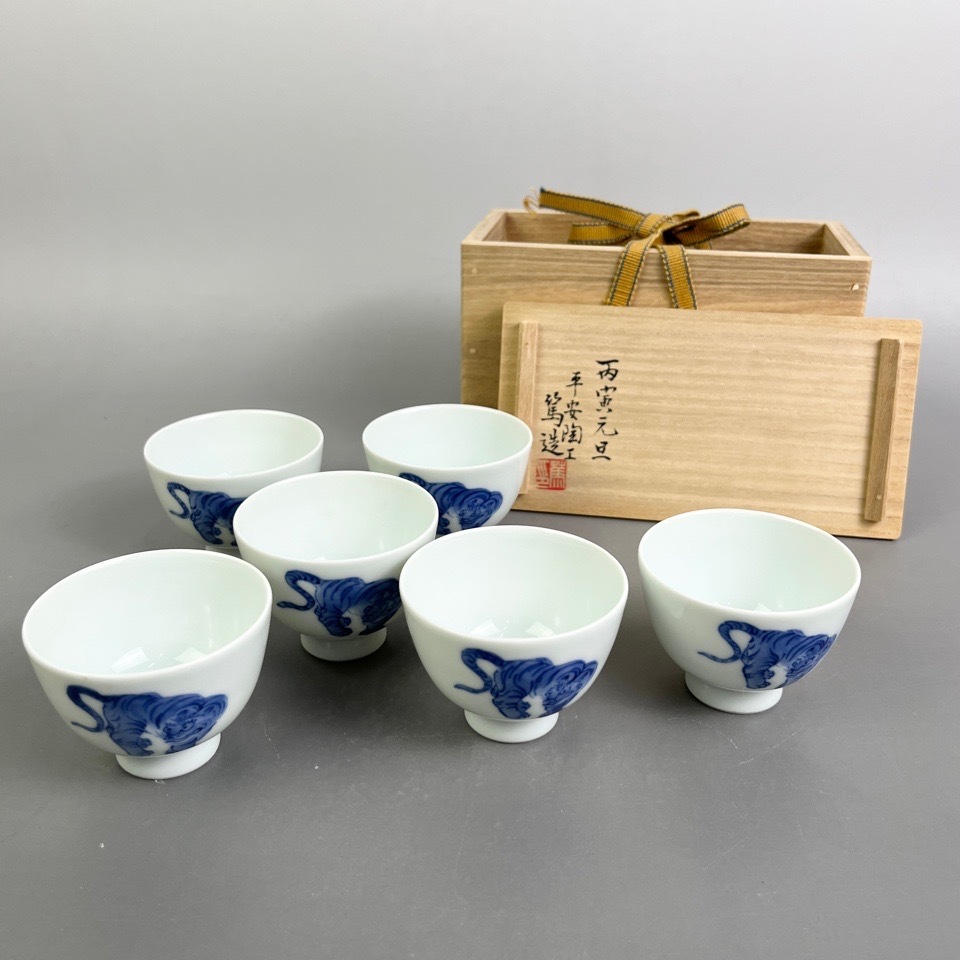 三浦篤 青華虎紋煎茶碗 6客 共箱 染付 煎茶器 茶道具 陶磁器 骨董