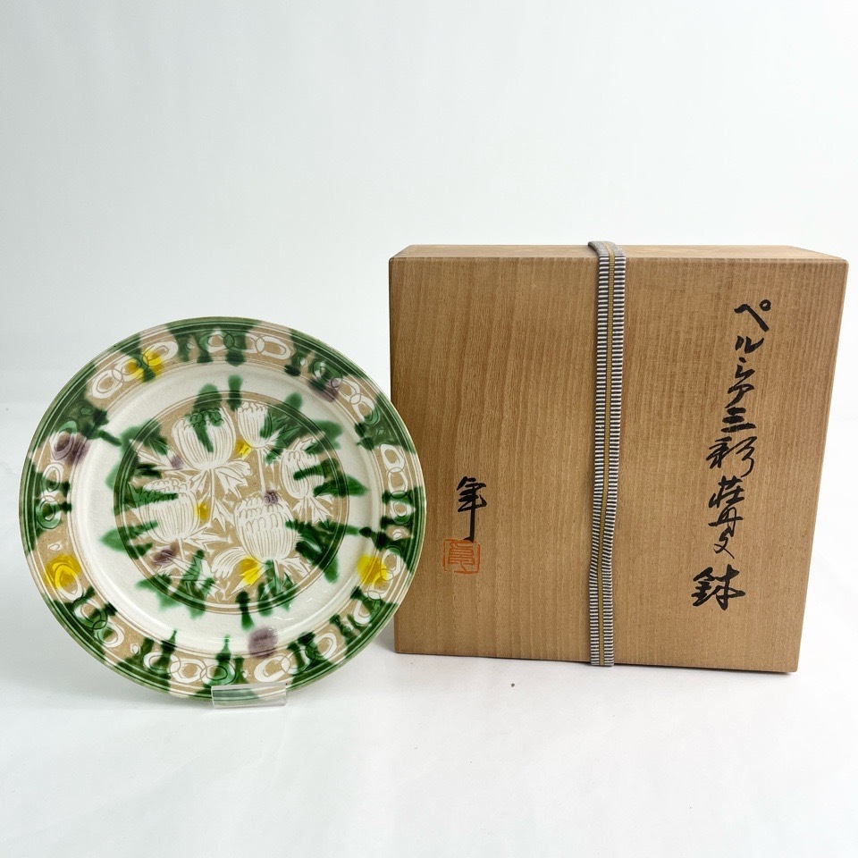 人間国宝 加藤卓男 秀逸作 ペルシア三彩牡丹文鉢 共箱 陶磁器 オブジェ 置物 骨董