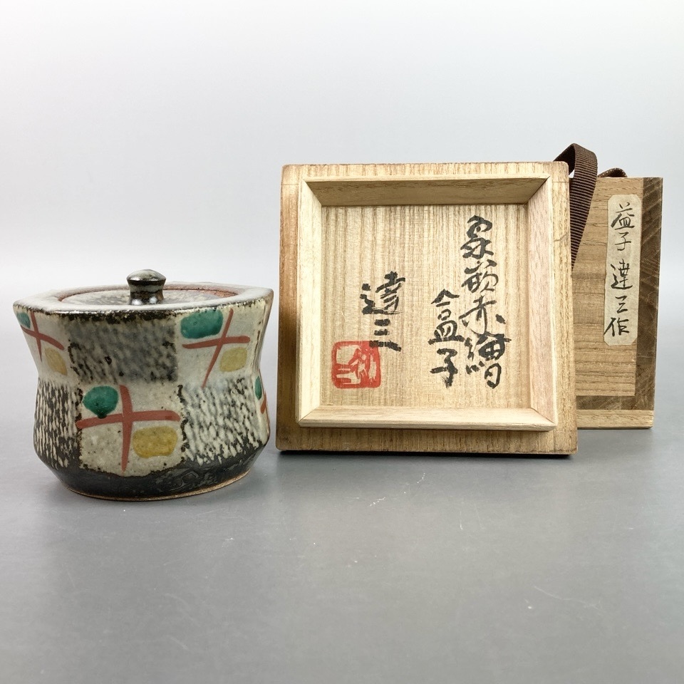 人間国宝 島岡達三 作 象嵌赤絵盒子 共箱 陶磁器 蓋物 陶磁器 骨董